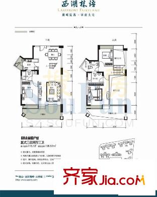 西湖林语户型图复式三房 3室2厅3卫