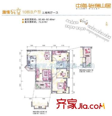 中海怡瑞山居 3室 户型图