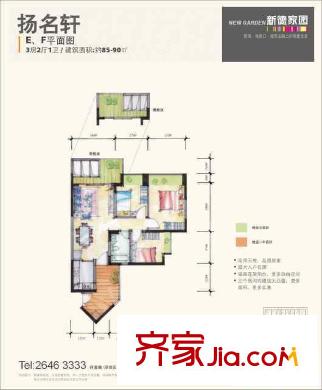 新德家园户型图扬名轩E,F平面图 3室2厅1卫1厨