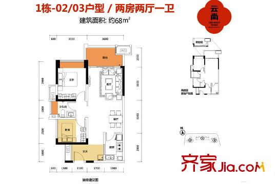 牧云溪谷1栋02/03户型 2室2厅1卫1厨