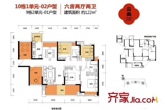 牧云溪谷10栋1单元02户型、9栋2单元01户型 6室2厅2卫1厨