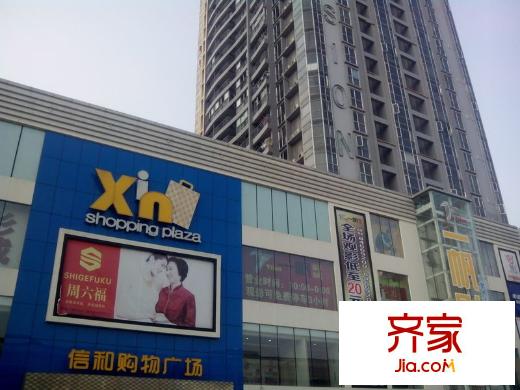 信和爱琴居外景图