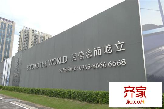 深圳湾1号项目(2015-3-1)