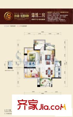 劲嘉龙园印象户型图锦绣二房 2室2厅1卫1厨
