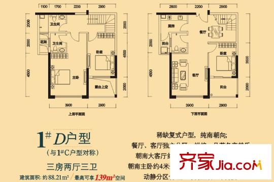 卓弘高尔夫雅苑1栋复式C、D户型 3室2厅3卫1厨