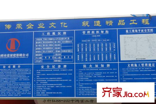 海轩城市广场配套图三期项目牌