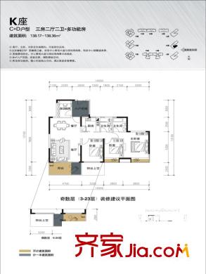 宝能太古城南区户型图K栋C+D户型 3室2厅2卫1厨