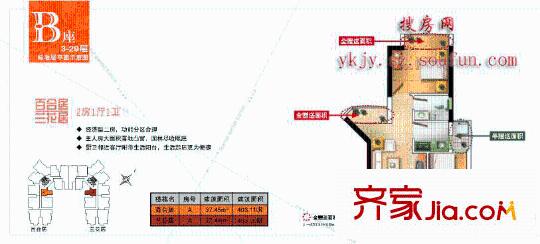 怡康家园 户型图