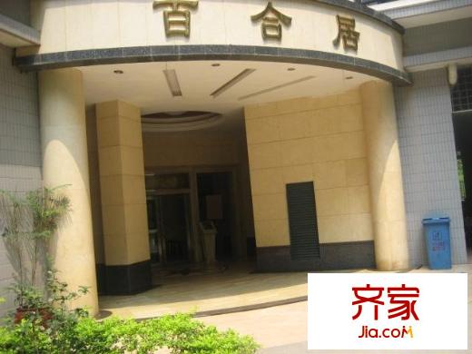 怡康家园外景图