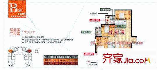 怡康家园 户型图