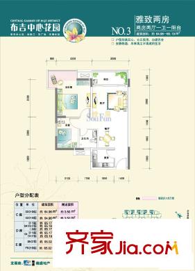 布吉中心花园 户型图