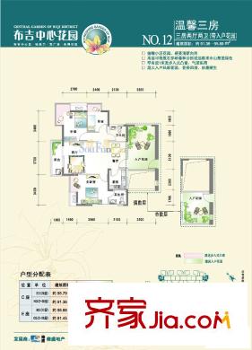 布吉中心花园 户型图