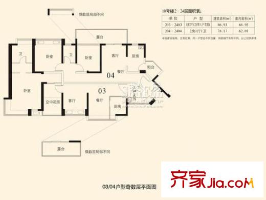 信义锦绣花园户型图10号楼0304 2室1厅1卫