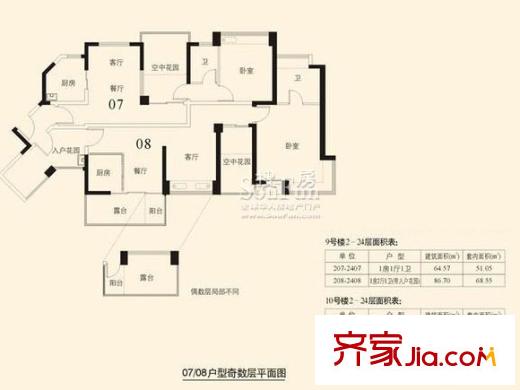 信义锦绣花园户型图9号楼0708 1室1厅1卫