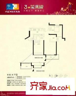 阳光玫瑰园5栋F