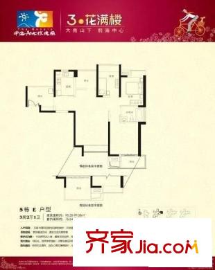 阳光玫瑰园 5栋E