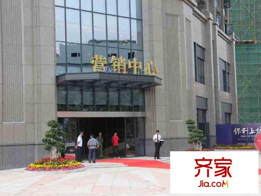 保利上城实景图售楼中心(20140404)