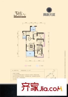 万象天成户型图户型图4 3室2厅2卫1厨