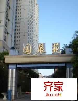 国展苑外景图