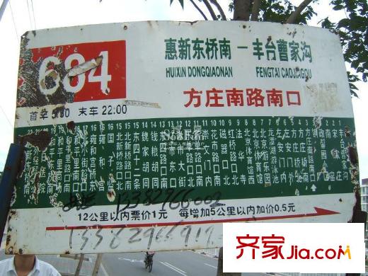 文成建筑配套图684路公交