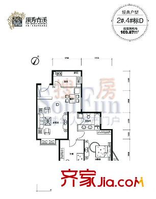 顶秀青溪户型图2#4#D户型 2室2厅1卫1厨