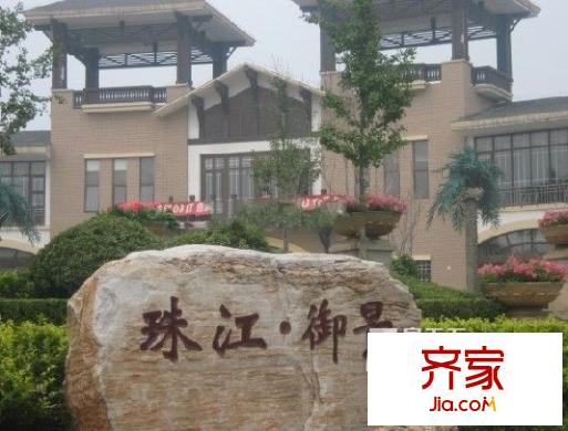 珠江御景外景图
