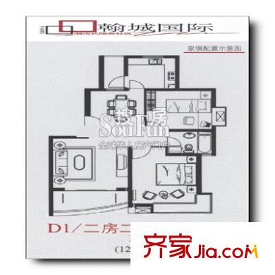 上海 翰城国际 户型图