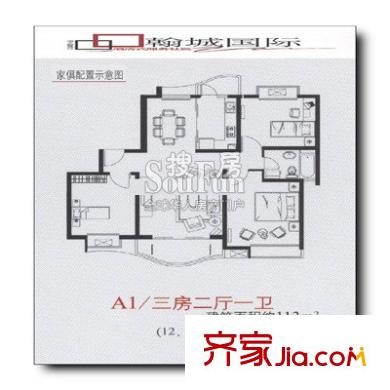 上海 翰城国际 户型图