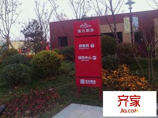珠光御景实景图小区-2012.6