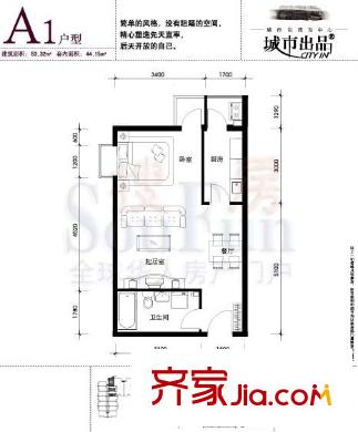 城市出品户型图A1户型 1室2厅1卫1厨