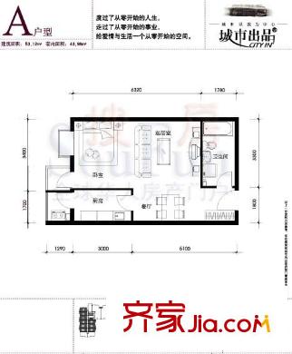 城市出品户型图A户型 1室2厅1卫1厨