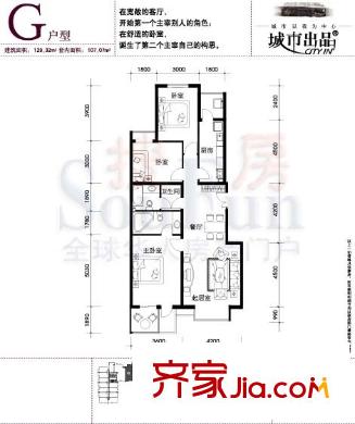 城市出品户型图G户型 3室2厅2卫1厨
