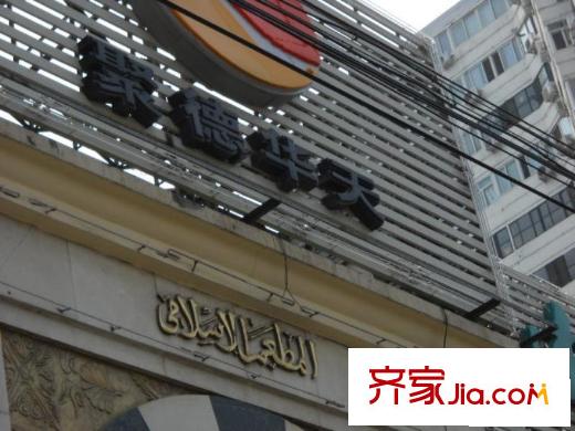稻香园西里配套图小区周边企业