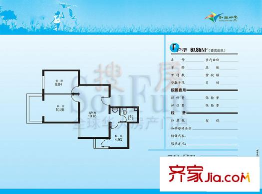 和风四季户型图14号楼C座F户型 1室1厅1卫1厨