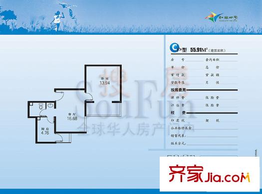 和风四季户型图14号楼C座C户型 1室1厅1卫1厨
