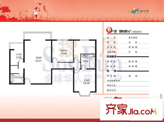 和风四季户型图14号楼C座D户型 3室2厅2卫1厨