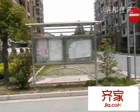 华邦佳苑外景图