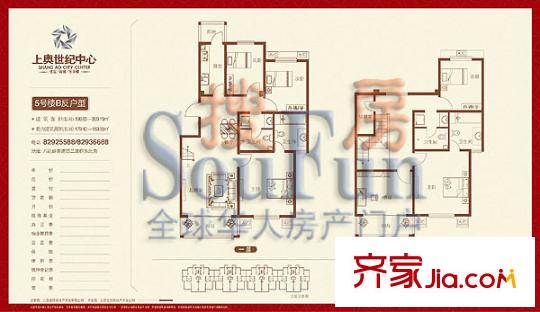 上奥世纪中心户型图上奥5号B反(售罄) 6室2厅4卫1厨