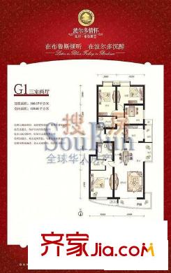 观景园户型图G1 3室2厅 3室2厅2卫1厨