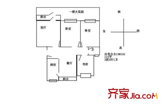 白雪公主户型图 户型图
