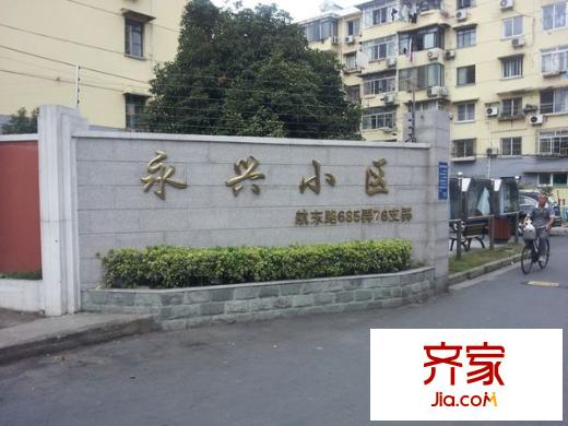 永兴小区外景图虹光小区