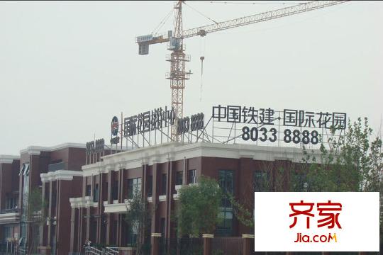 中国铁建国际花园售楼处201504