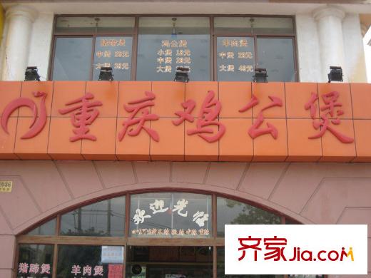 上海康城配套图重庆鸡公煲