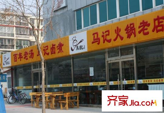 靠山居艺墅配套图周边-餐厅