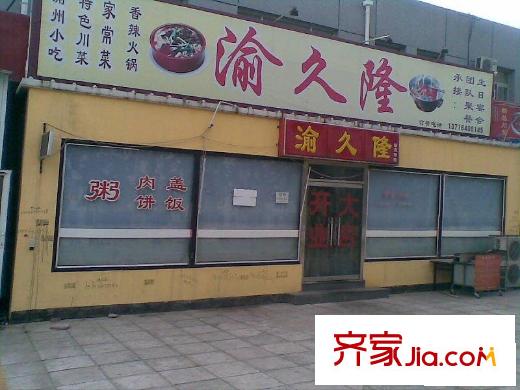 龙锦苑东三区配套图小区周边店铺