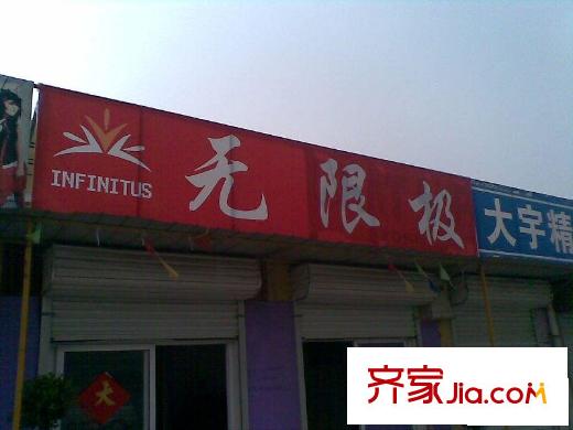 龙锦苑东三区配套图小区周边店铺
