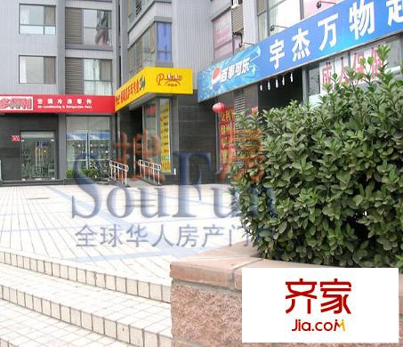 北京上舍外景图幸福大街沿街的商铺