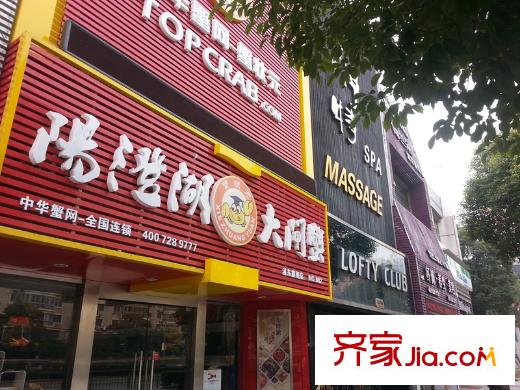 陆家嘴公馆配套图周边大闸蟹店
