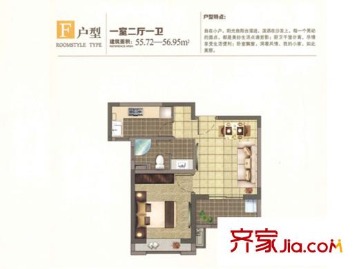 中环国际公寓F户型 1室2厅1卫