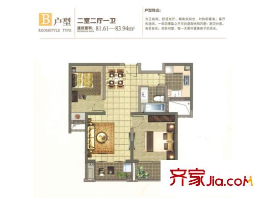 中环国际公寓B户型 2室2厅1卫